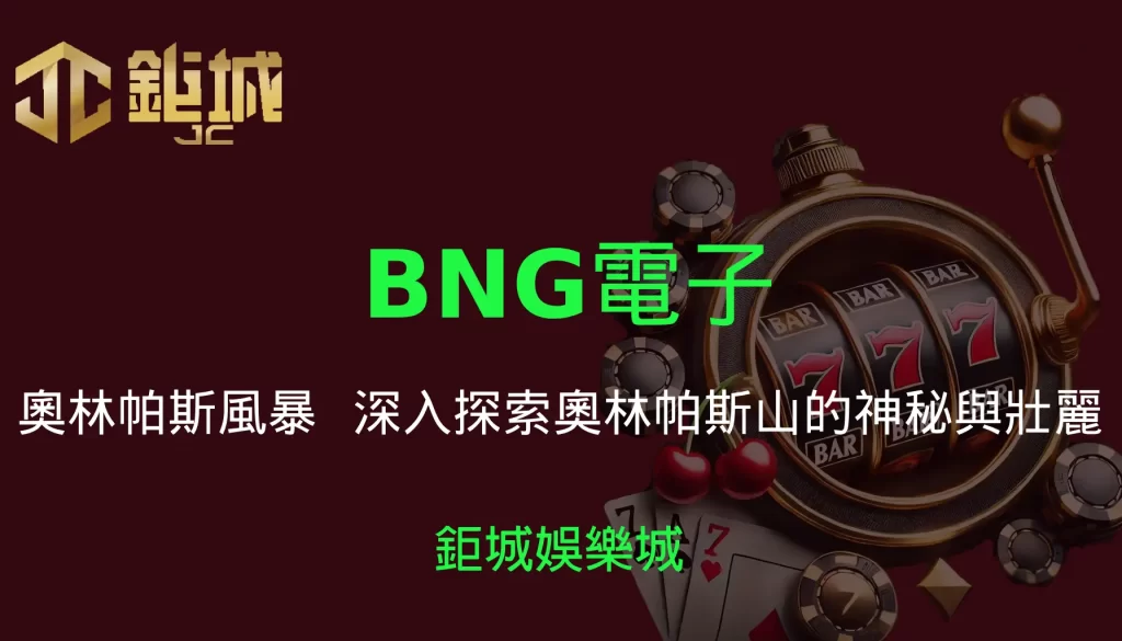 3A娛樂城 - 優惠活動天天有，豪禮大放送！探索百家樂、老虎機和彩球彩票的精彩世界！