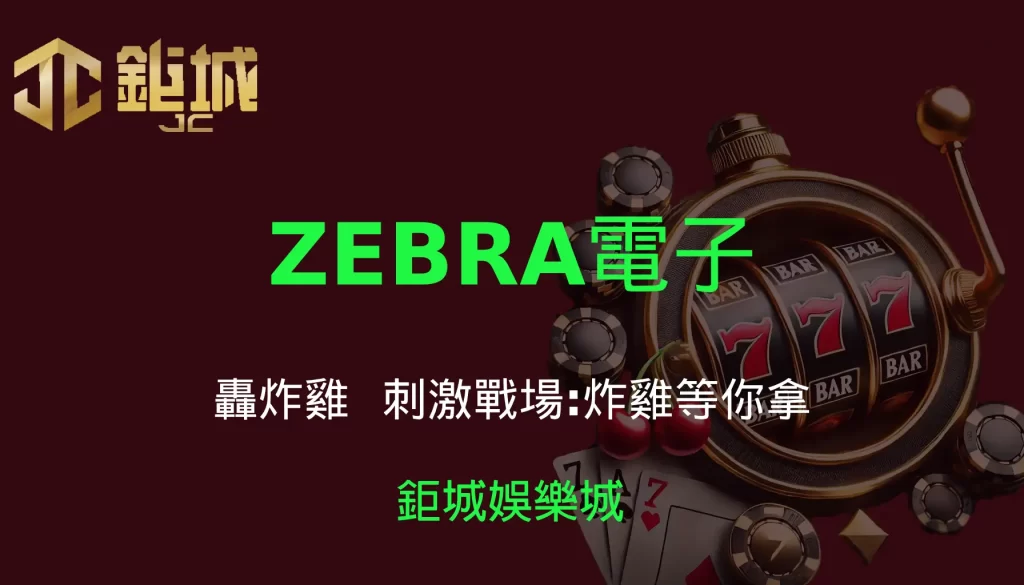3A娛樂城 - 優惠活動天天有，豪禮大放送！探索百家樂、老虎機和彩球彩票的精彩世界！