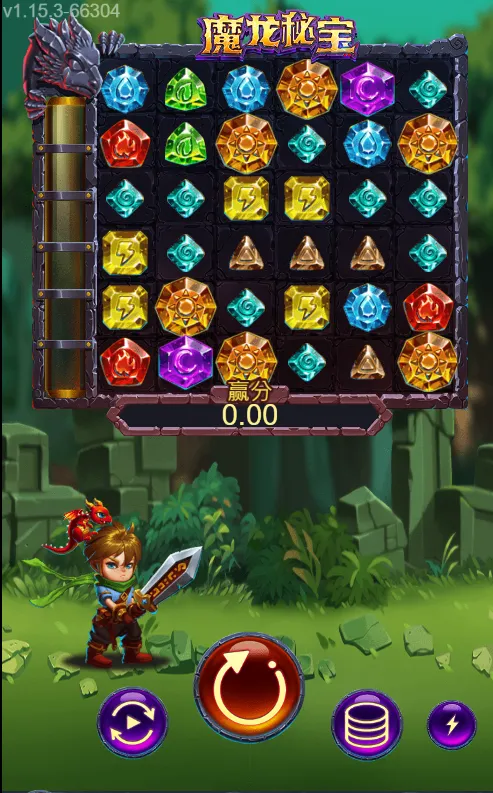 魔龍祕寶