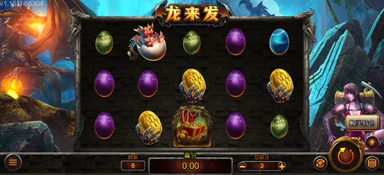 龍來發