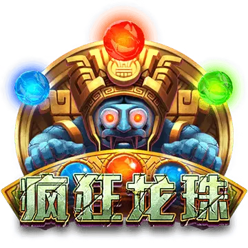瘋狂龍珠
