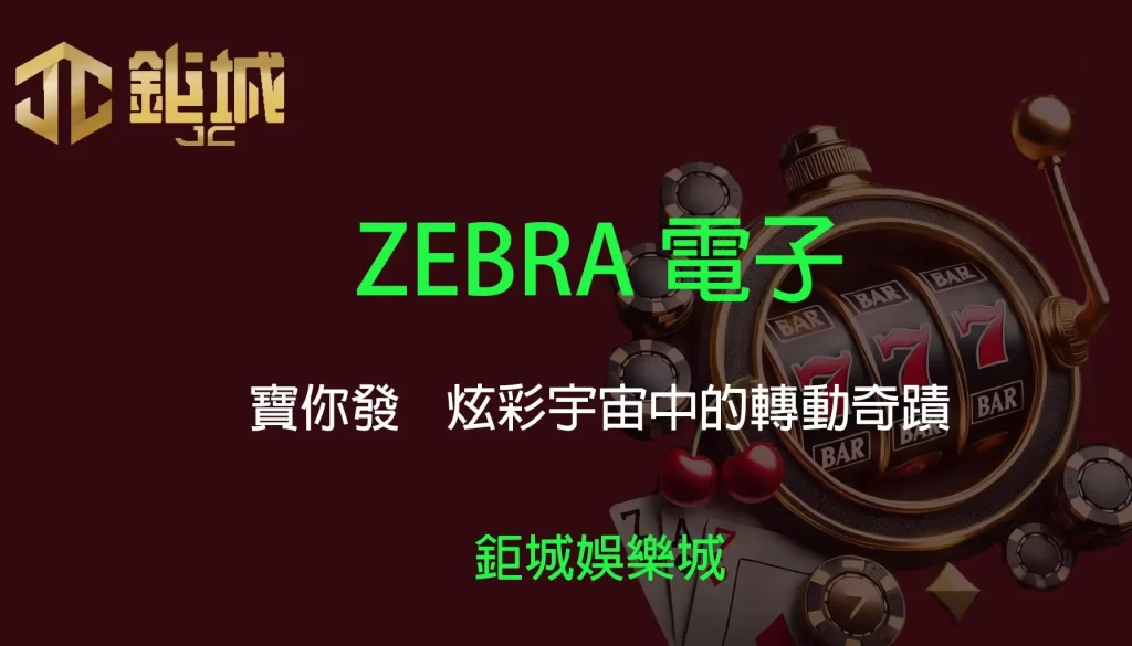 3A娛樂城 - 優惠活動天天有，豪禮大放送！探索百家樂、老虎機和彩球彩票的精彩世界！